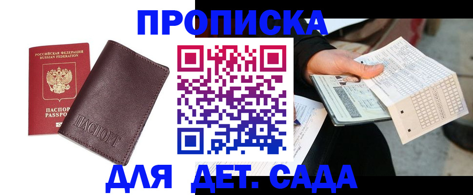 временная регистрация в Кировской области