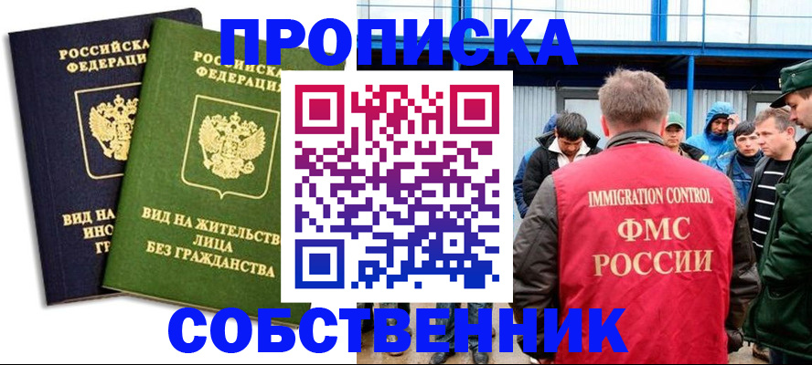 временная регистрация 2025 в Кировской области