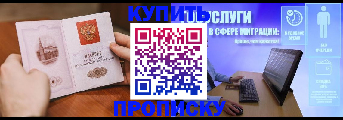 временная регистрация поиск в Кировской области