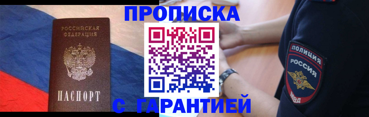 временная регистрация в квартире в Кировской области
