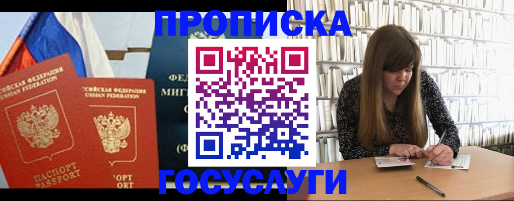 прописка для кредита в Кировской области