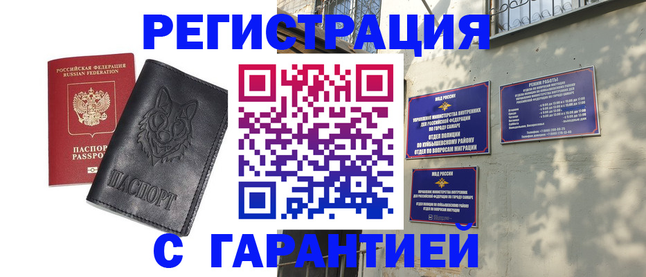 прописка в Кировской области