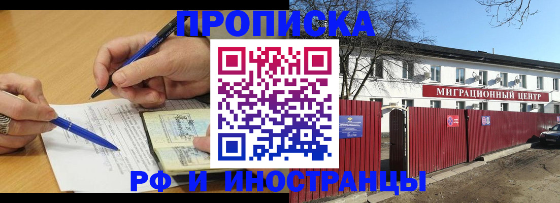 прописка иностранных граждан в Кировской области